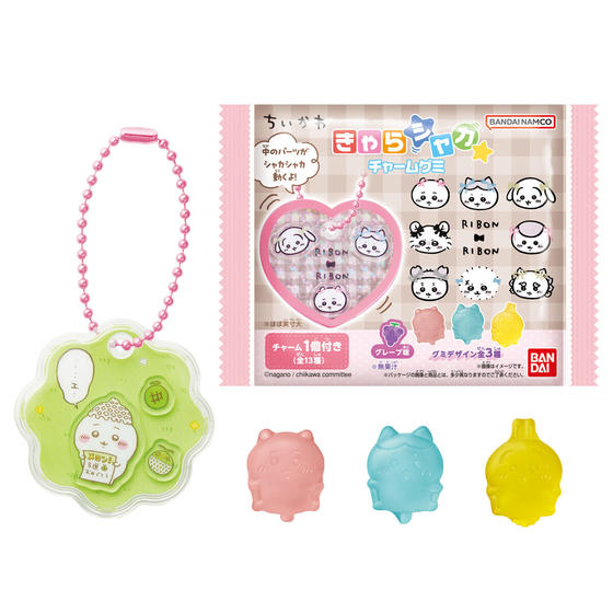 ちいかわ きゃらシャカ☆チャームグミ
