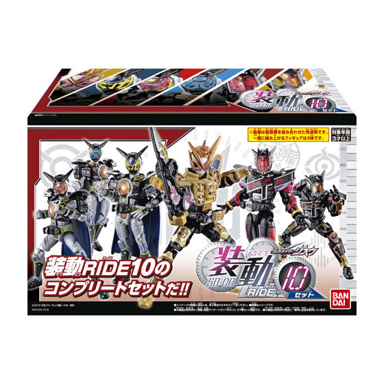 装動 仮面ライダージオウ RIDE10セット｜発売日：2019年7月8日 ...