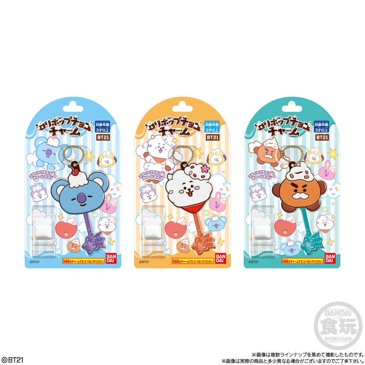 ロリポップチョコチャーム BT21｜発売日：2026年3月23日｜バンダイ