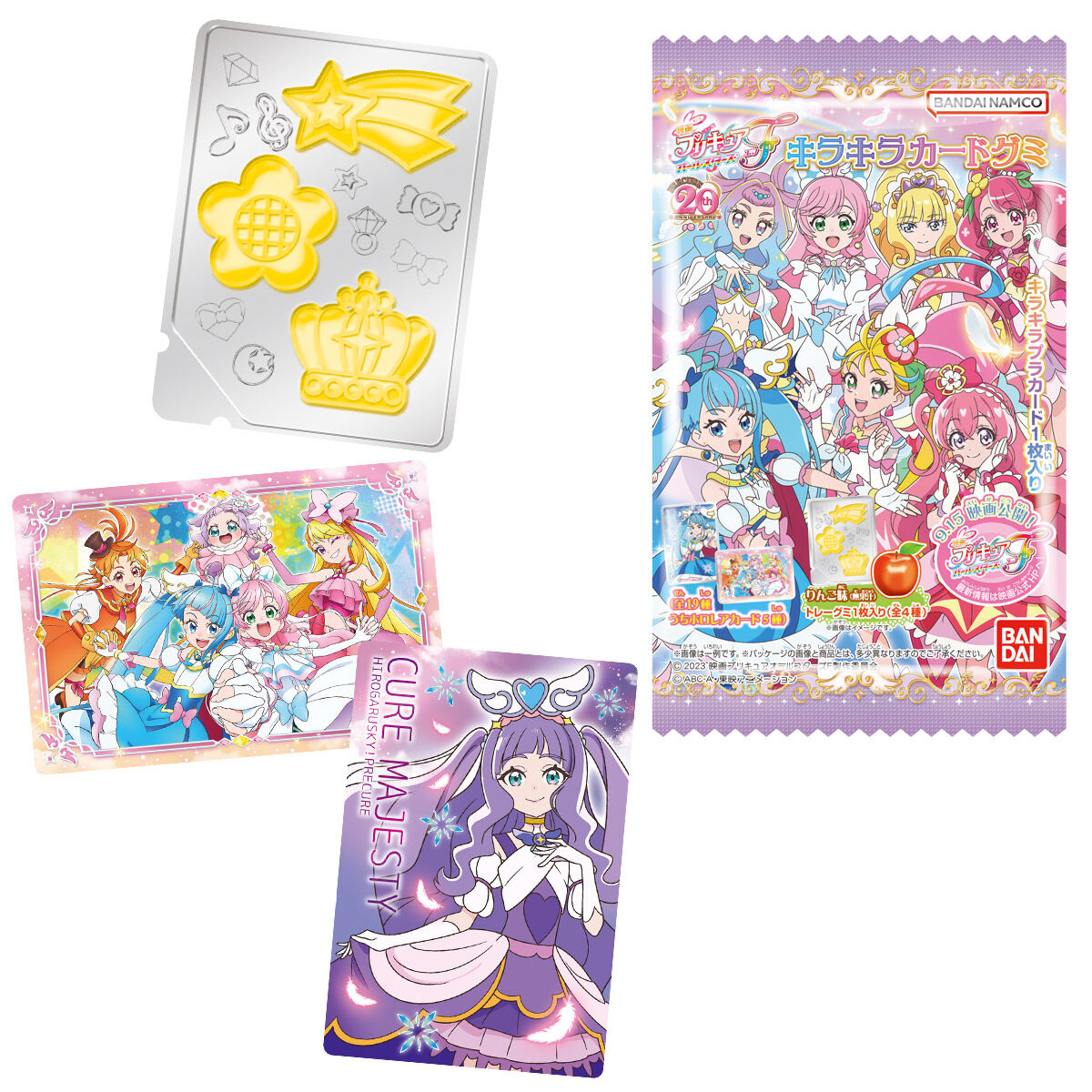 映画プリキュアオールスターズF キラキラカードグミ｜発売日：2023年9