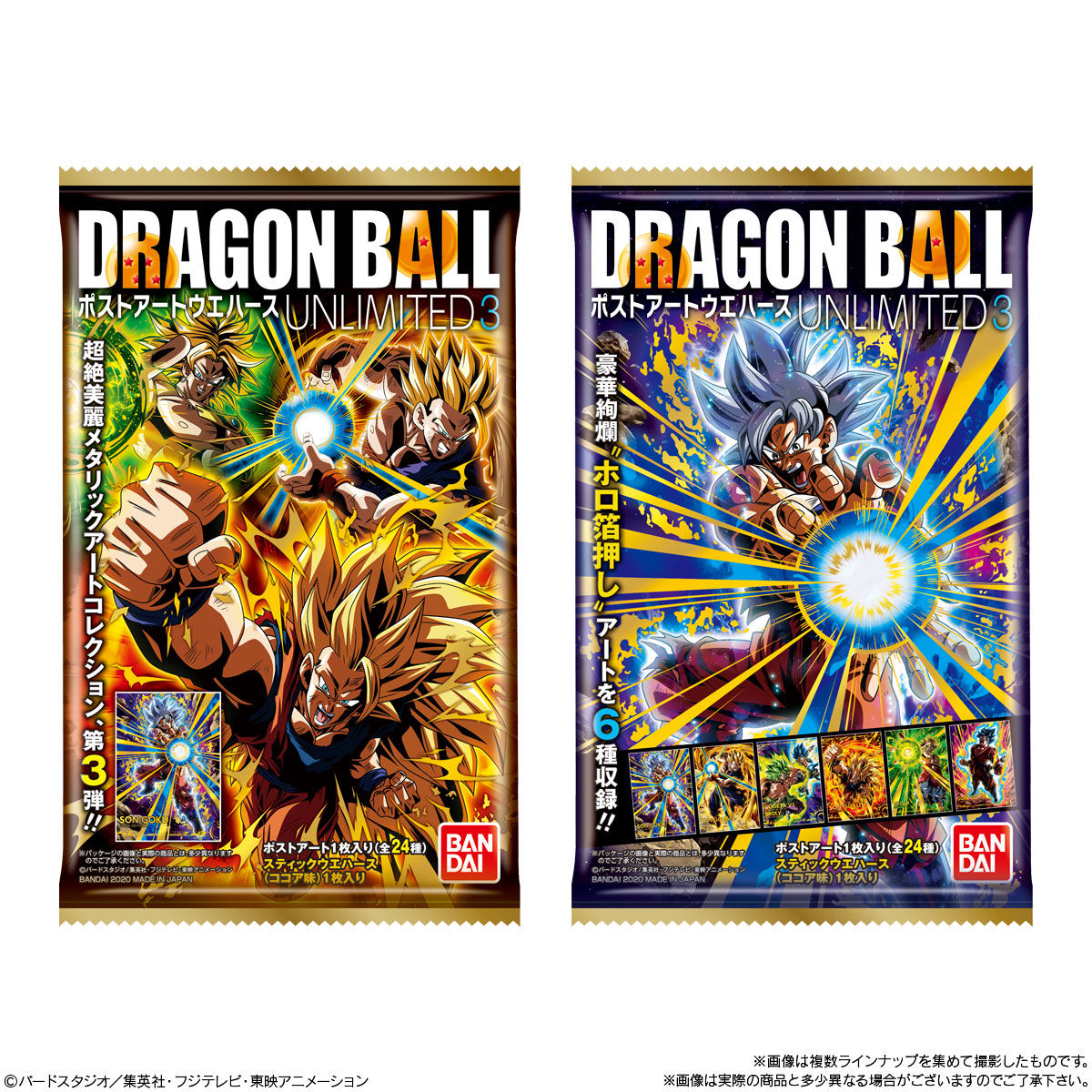 DRAGON BALL 超 ポストカード