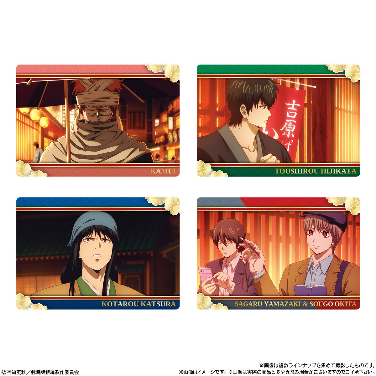 新劇場版 銀魂 -吉原大炎上- ツインウエハース｜発売日：2026年6月8日