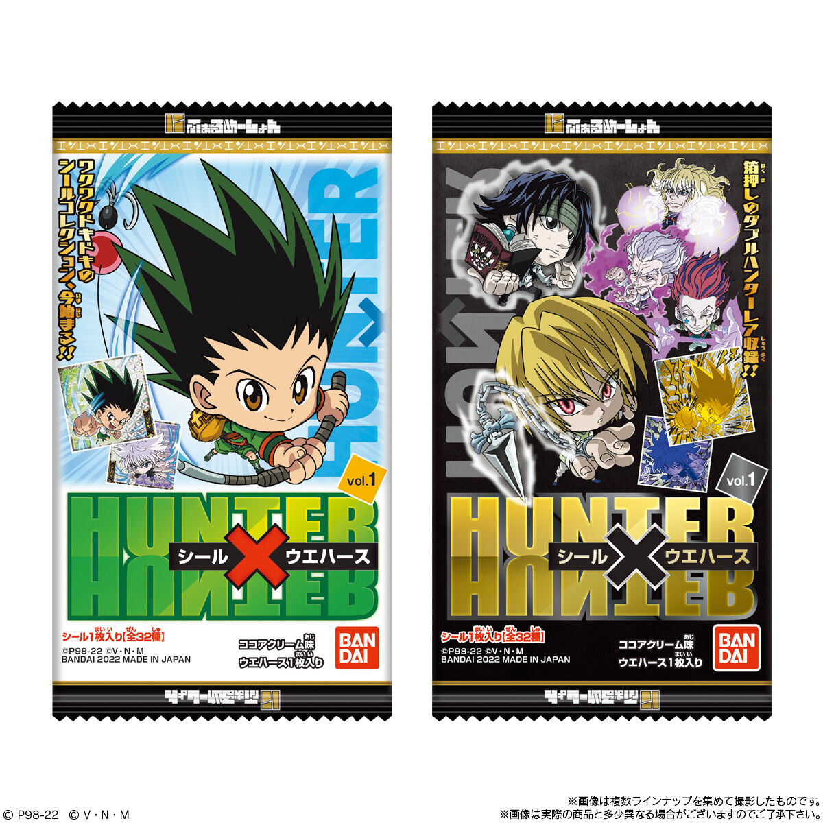 にふぉるめーしょん HUNTER×HUNTER シール×ウエハースvol.1｜発売日