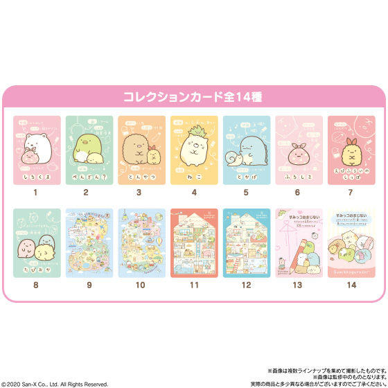 すみっこ ぐらし カード ゲーム