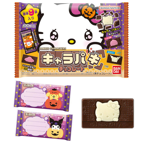 【大袋】 サンリオキャラクターズ キャラパキ チョコレート ハロウィンVer.