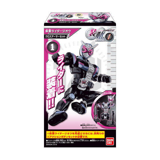 装動 仮面ライダージオウ RIDE１