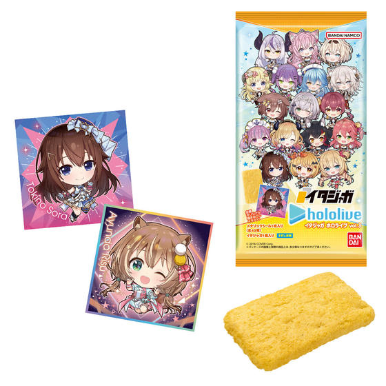 イタジャガ ホロライブ vol.3