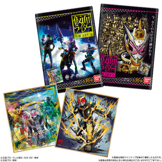 仮面ライダー 色紙 art4 セット