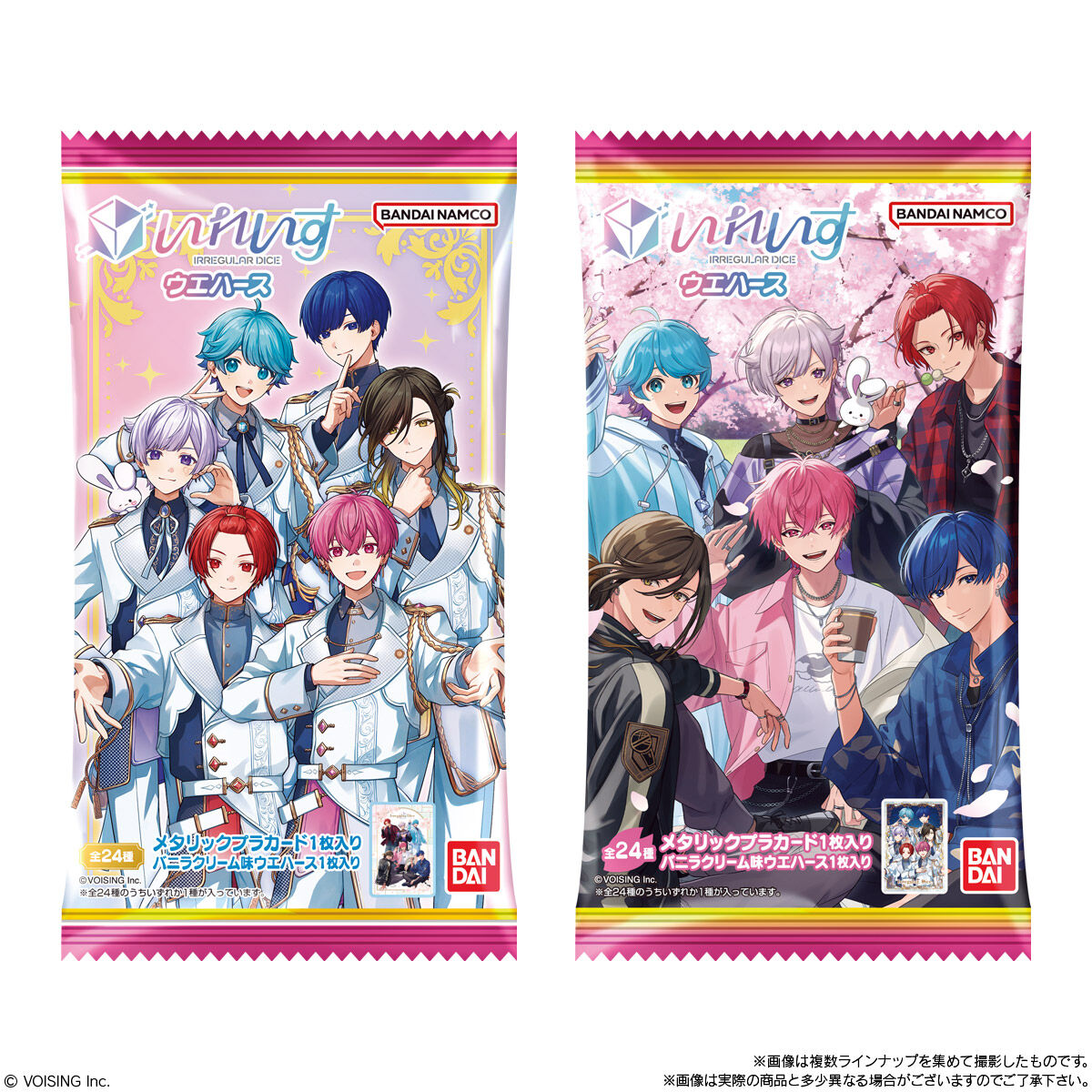 いれいす カードウエハース｜発売日：2026年3月2日｜バンダイ