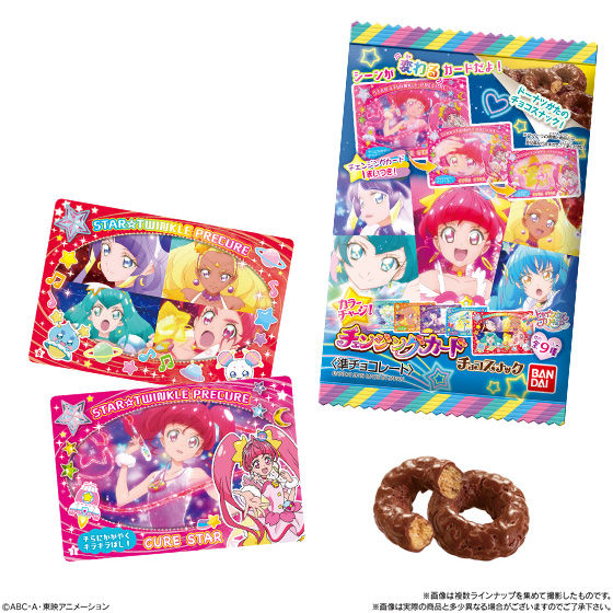 プリキュア カラーチャージ チェンジングカードチョコスナック 発売日 19年10月7日 バンダイ キャンディ公式サイト