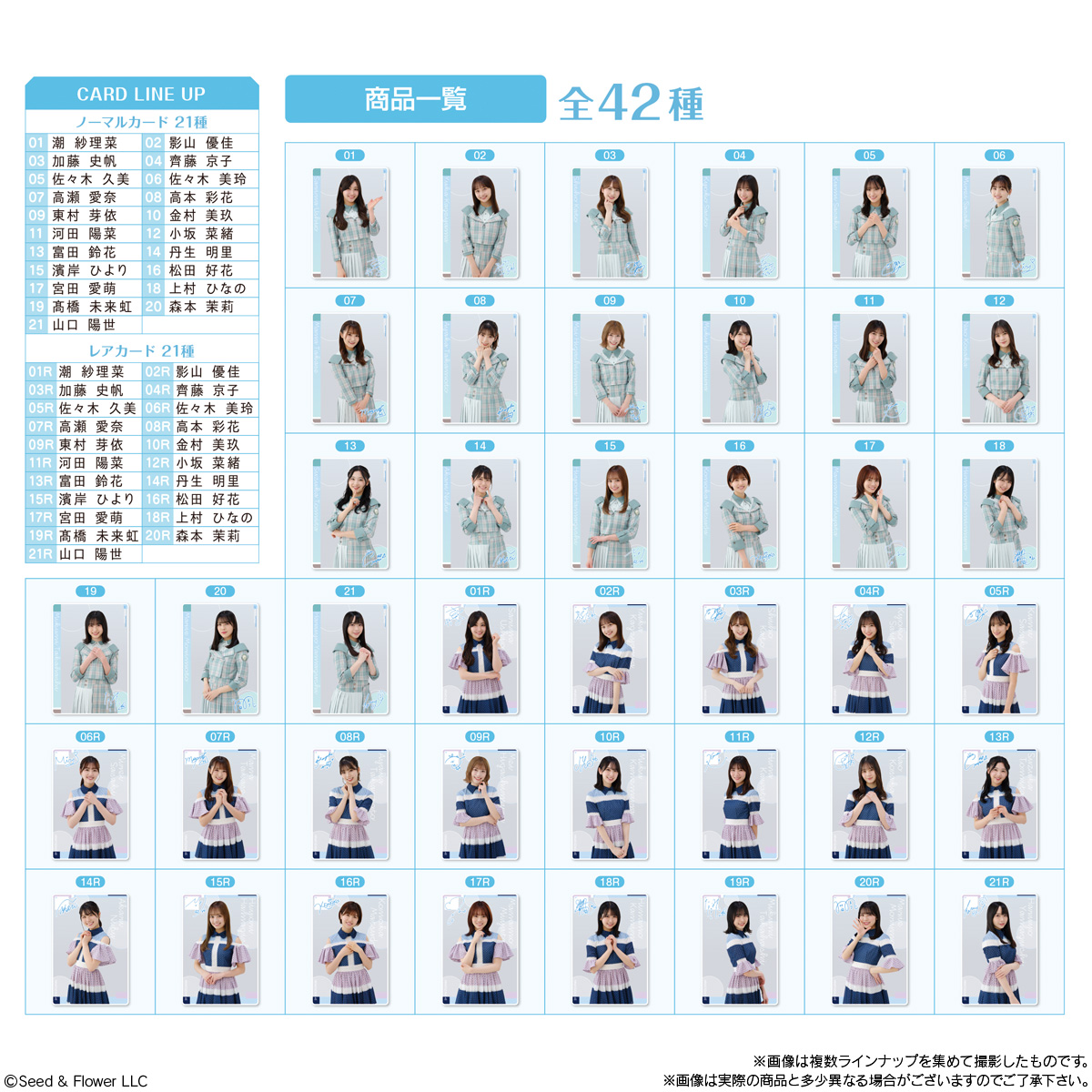 日向坂46 ウエハース　プラカード　レア　22種類　全種類　コンプリート