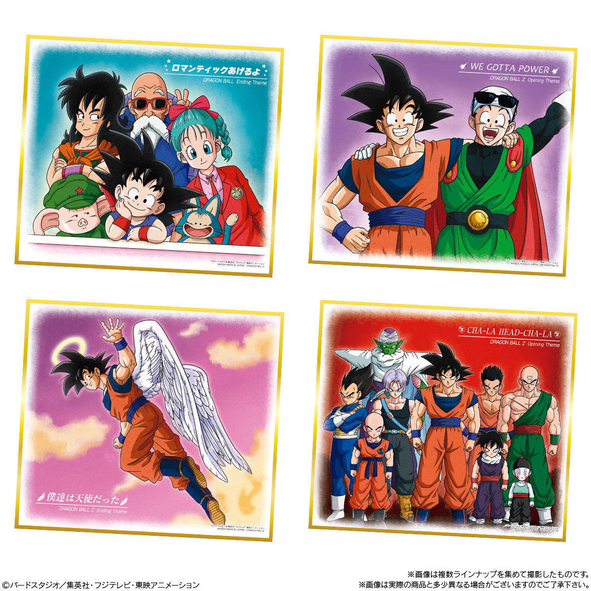 ドラゴンボール色紙art12 発売日 21年1月11日 バンダイ キャンディ公式サイト