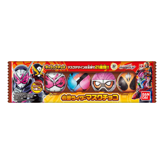 キャラップチョコ 仮面ライダーマスクチョコ