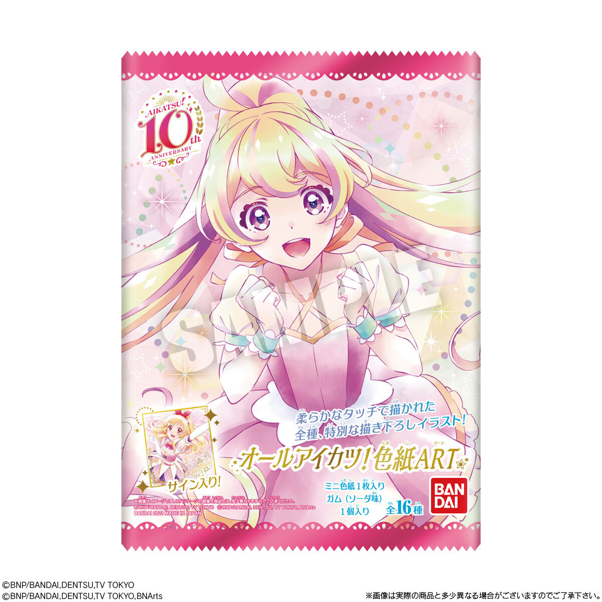 オールアイカツ！色紙ART｜発売日：2022年5月2日｜バンダイ キャンディ