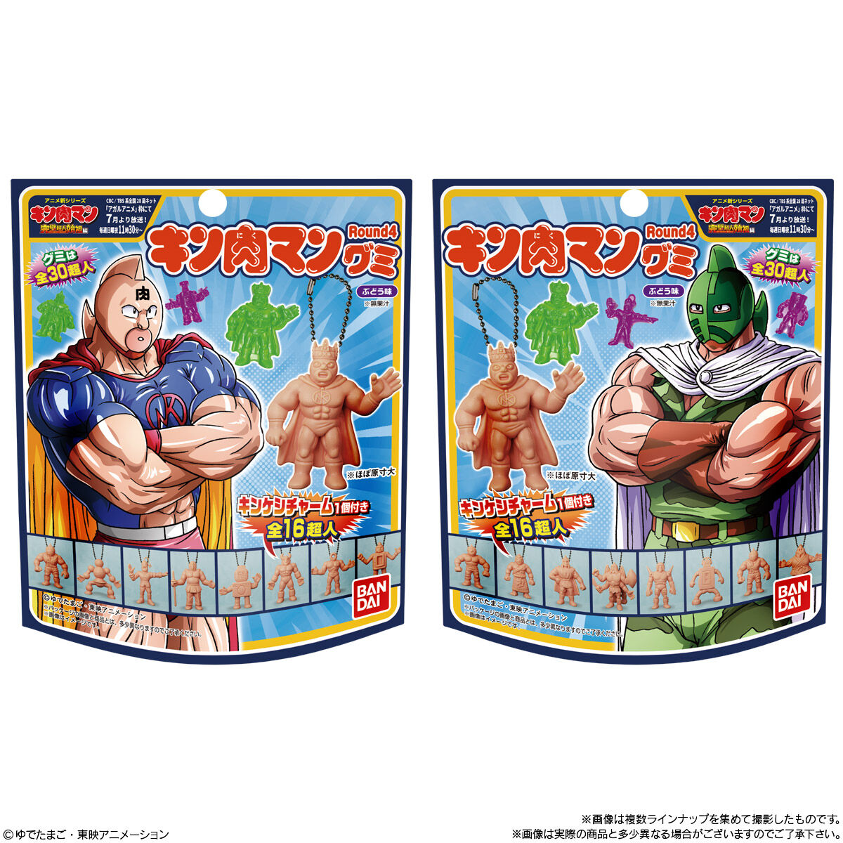 キン肉マングミRound4 (キンケシチャーム付き)｜発売日：2024年8
