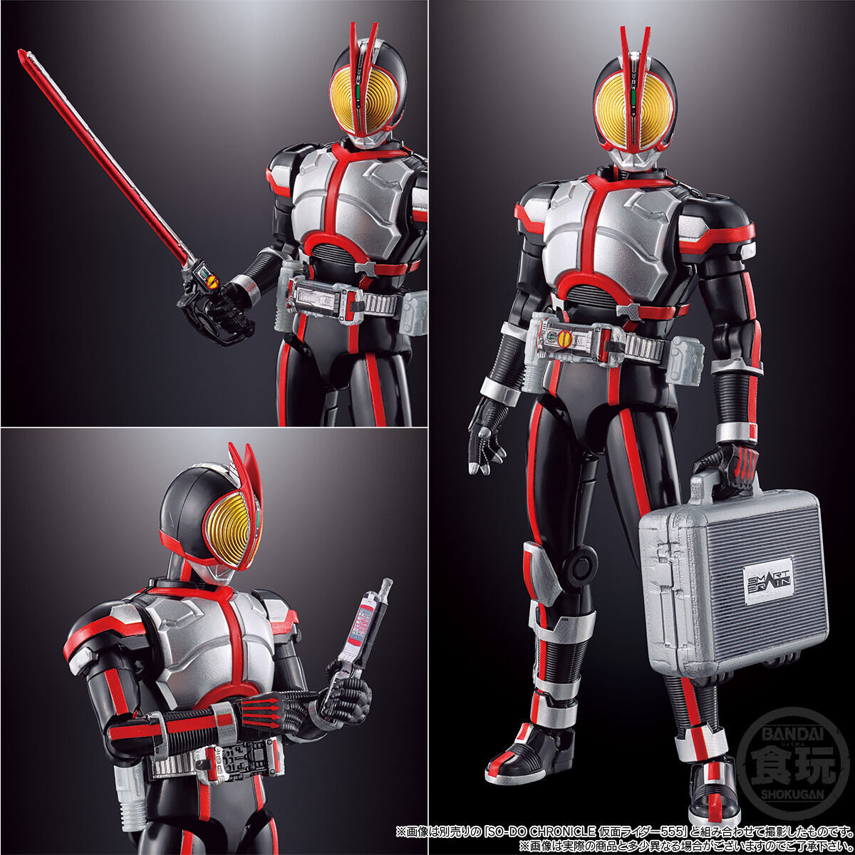 SO-DO CHRONICLE 仮面ライダー555 オートバジン