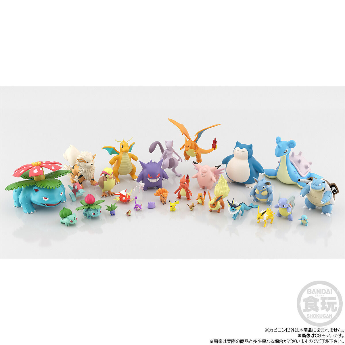 キャラクターグッズ3個セットポケモンスケールワールド カントー地方 レッド&カビゴン&ポケモンの笛