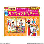 【特典あり】キャラデコクリスマス 機界戦隊ゼンカイジャー(チョコクリーム)(5号サイズ)