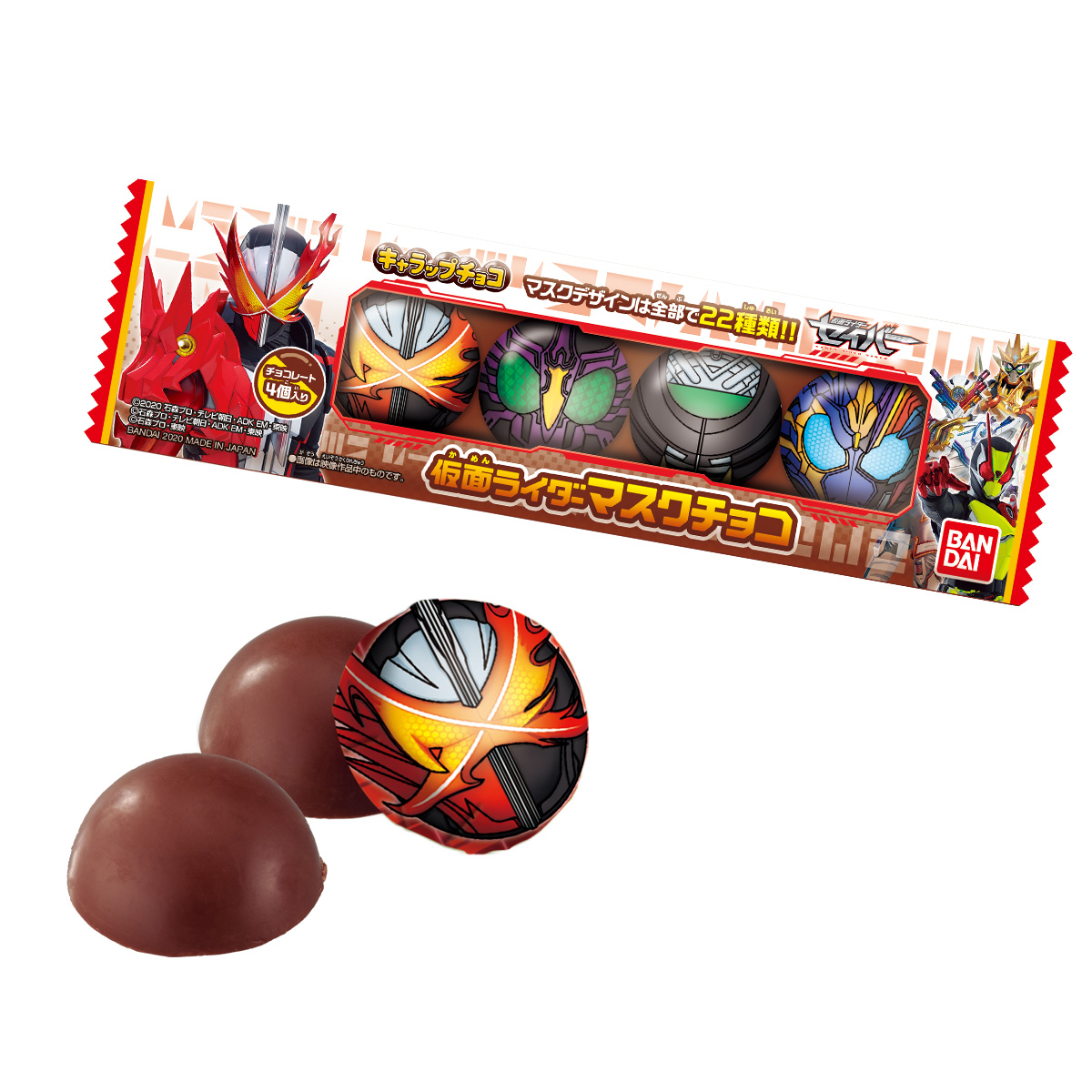 キャラップチョコ 仮面ライダーマスクチョコ｜発売日：2020年8月