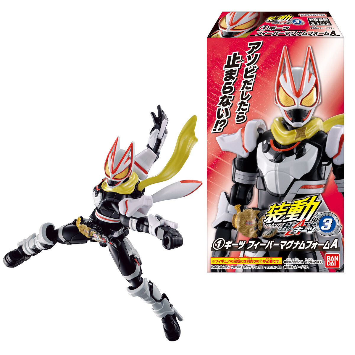 仮面ライダーギーツまとめ売り-