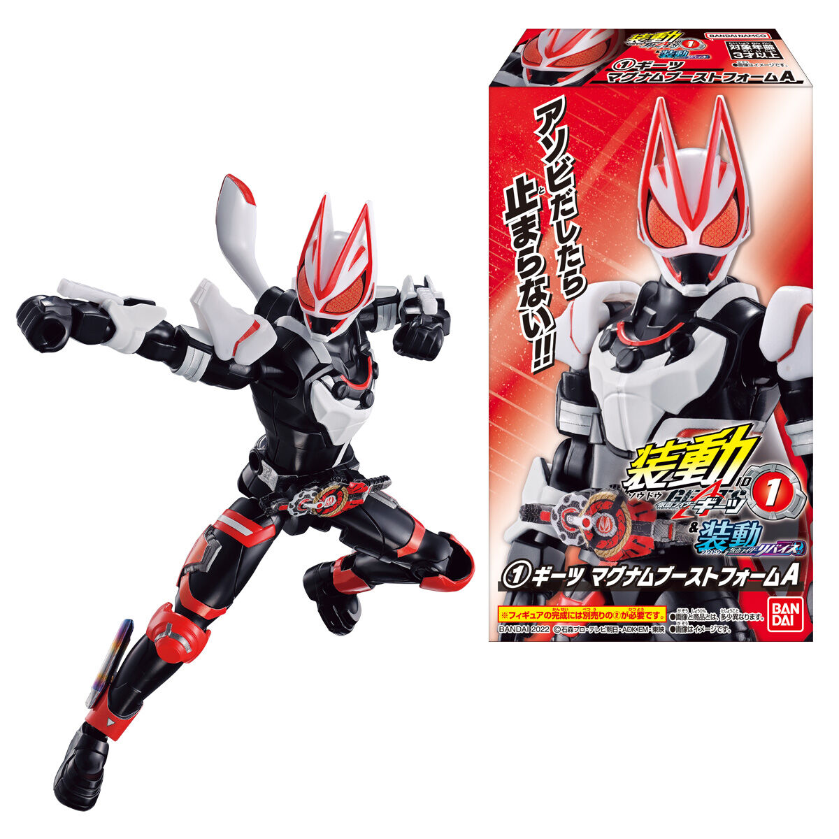 【バラ売り可能】装動　仮面ライダーギーツバラ売り可能です