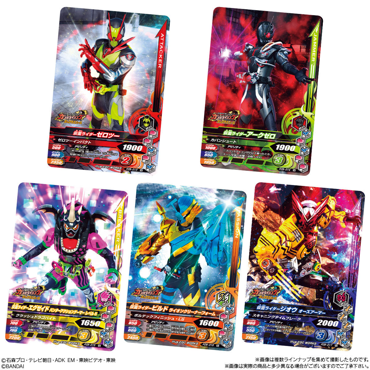 仮面ライダーバトルガンバライジング ズバットバットウチョコウエハース 発売日 年11月2日 バンダイ キャンディ公式サイト