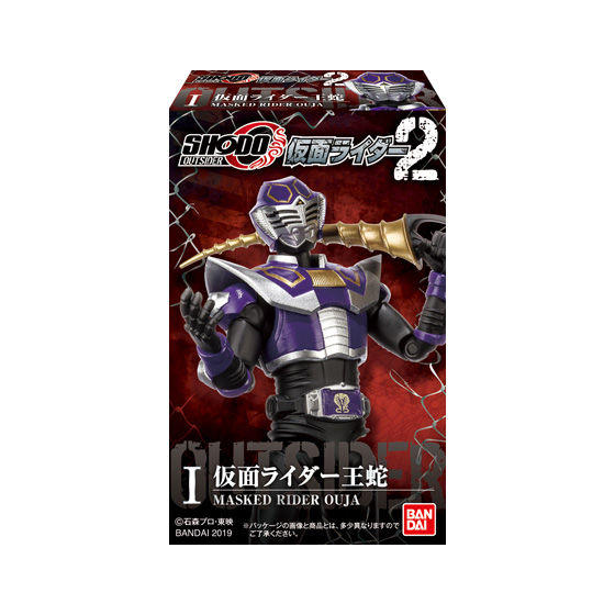 SHODO-O 仮面ライダー2