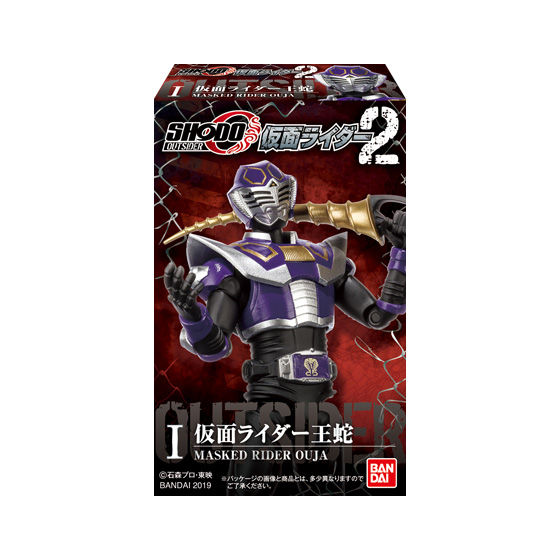 【最終価格】SHODO-O 仮面ライダー2⑤⑥