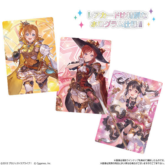 グランブルーファンタジー ラブライブ ツインウエハース 発売日 年1月日 バンダイ キャンディ公式サイト