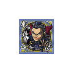 にふぉるめーしょん キングダム シールウエハースvol.5