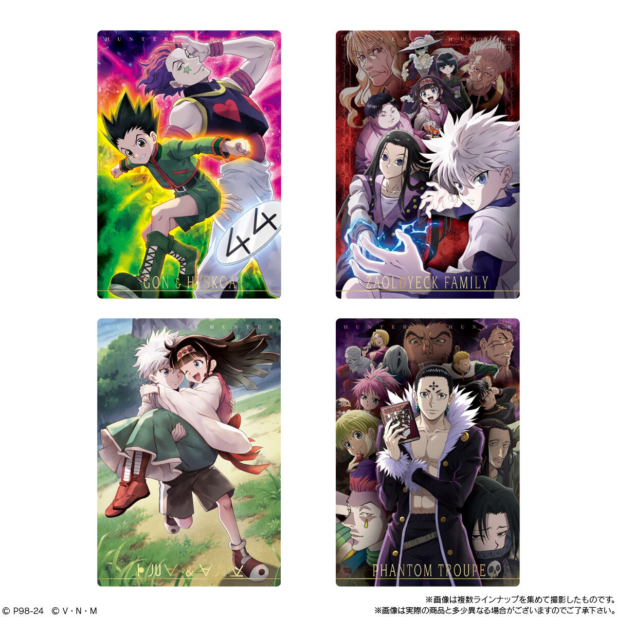 イタジャガ HUNTER×HUNTER２｜発売日：2024年1月29日｜バンダイ