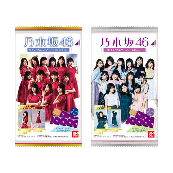 【セブン-イレブン限定】乃木坂46ツインウエハース