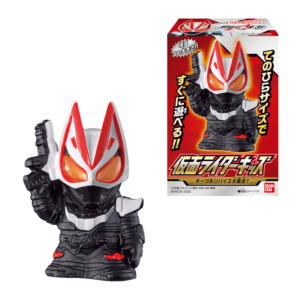 仮面ライダー フィギュア 指人形 セット ソフビ