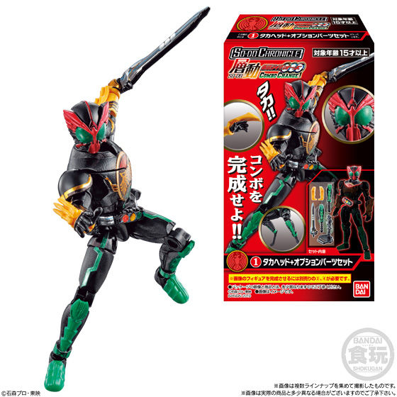 SO-DO CHRONICLE 層動 仮面ライダーオーズ COMBO CHANGE1｜発売日