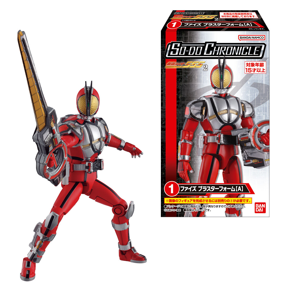 SO-DO CHRONICLE 仮面ライダー555 2セット