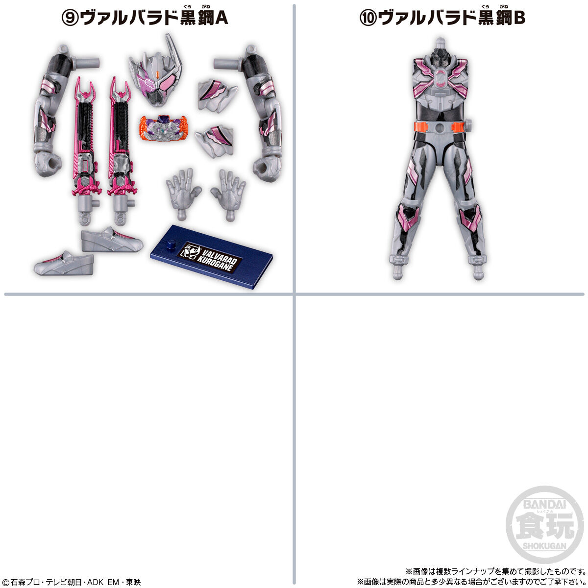 装動 仮面ライダーゼッツ AGT5 Feat.装動 仮面ライダーガッチャード