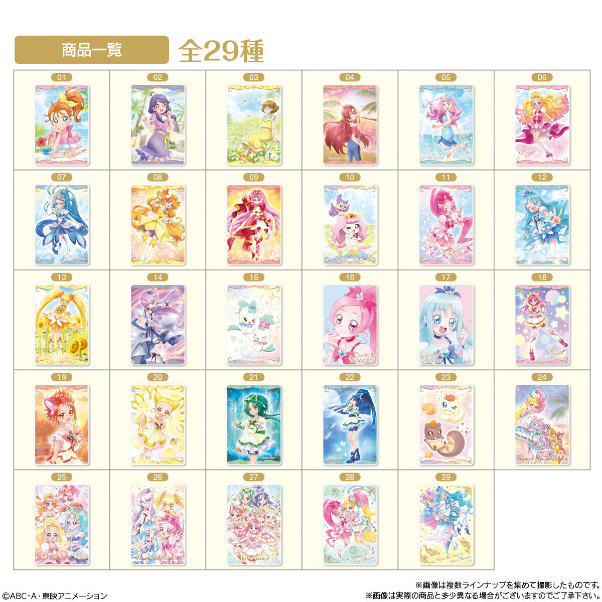 プリキュア ウエハース キュアホワイト キュアハッピー - その他