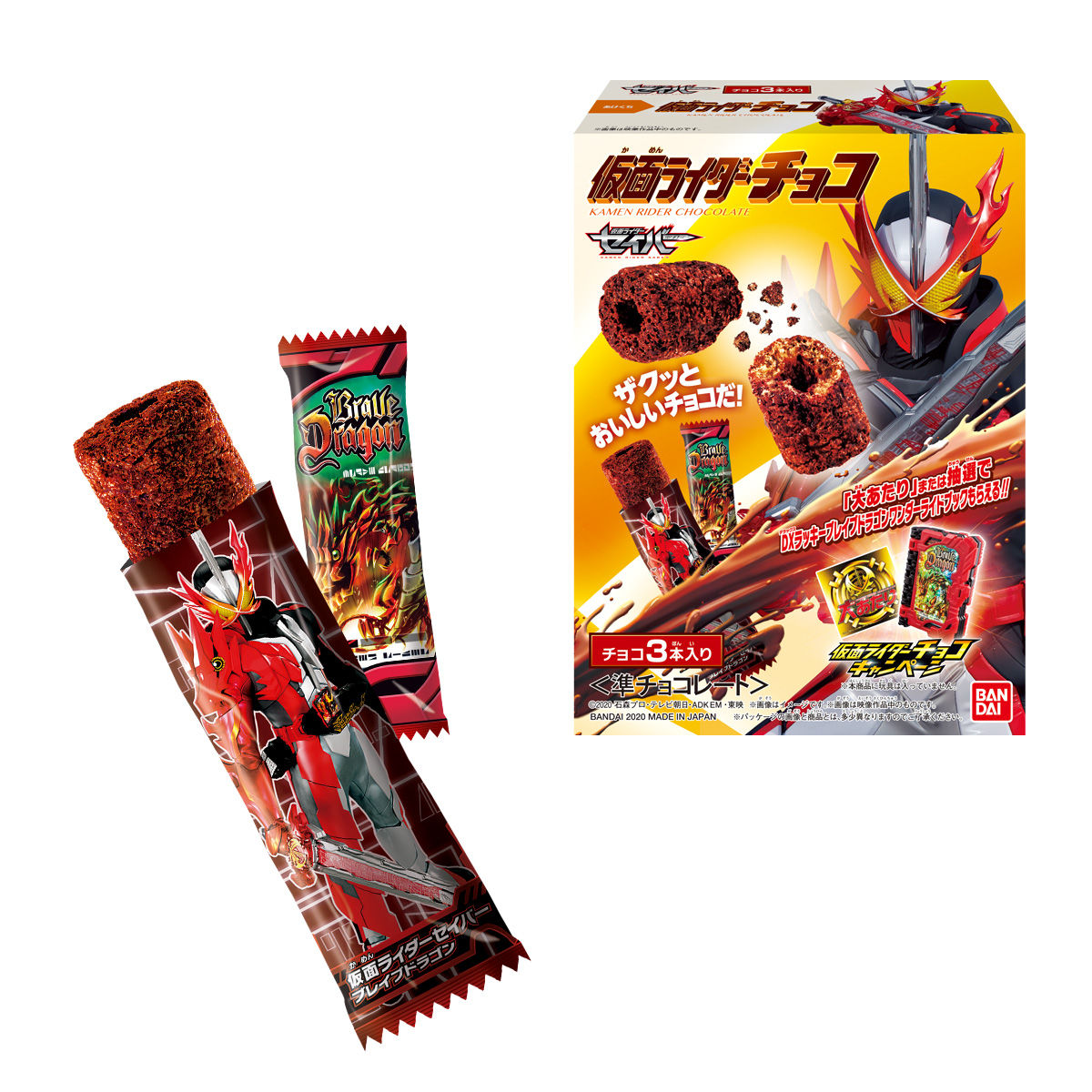 仮面ライダーチョコ 発売日 年9月7日 バンダイ キャンディ公式サイト