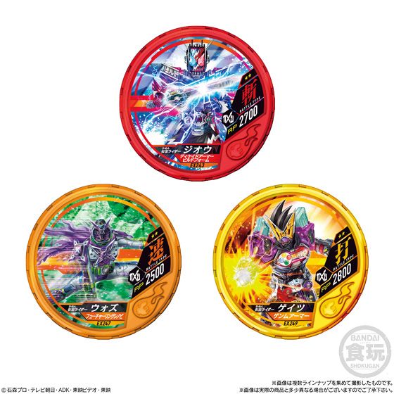 仮面ライダーブットバソウルホットラムネ2｜発売日：2019年2月4日