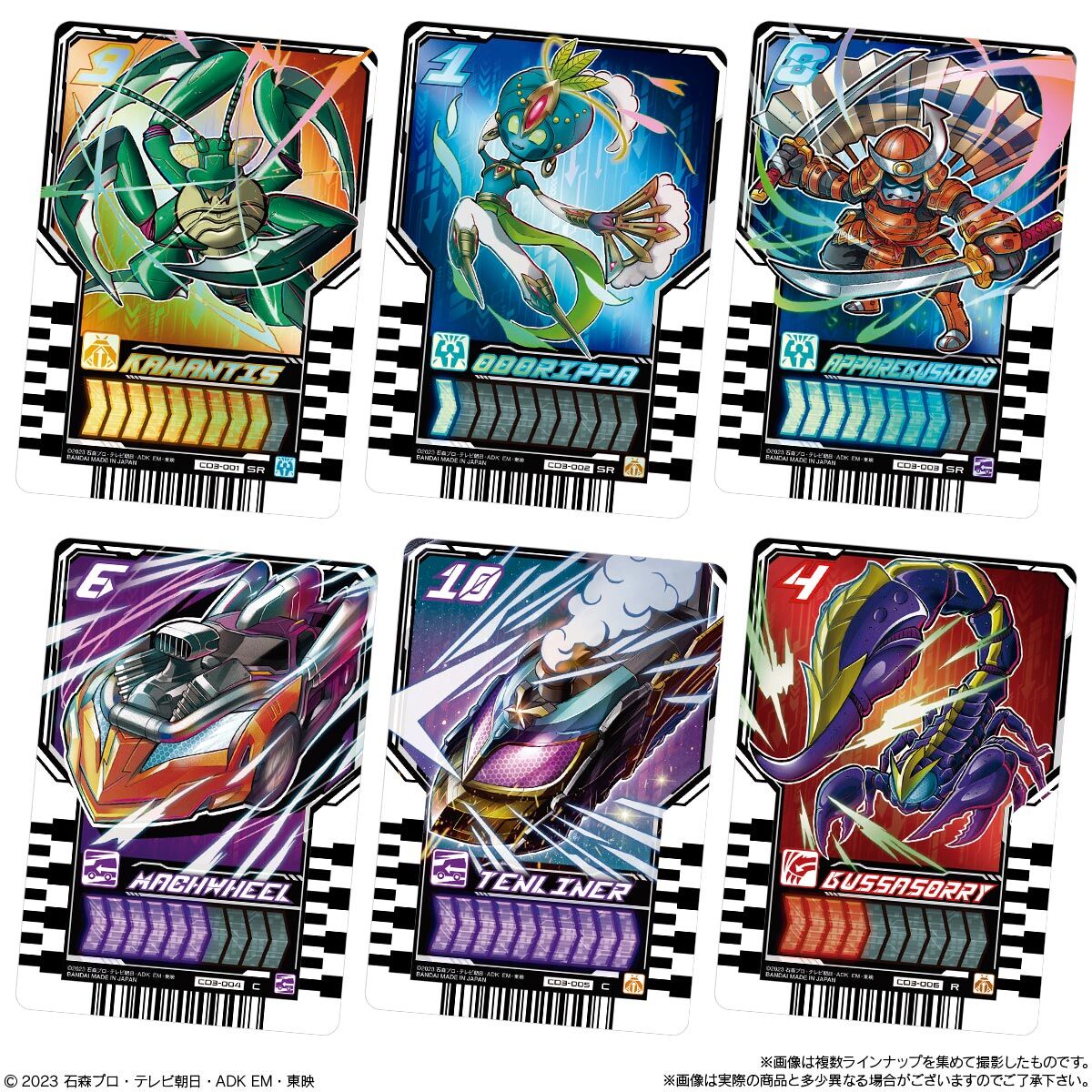 仮面ライダーガッチャード ライドケミートレカウエハース03｜発売日