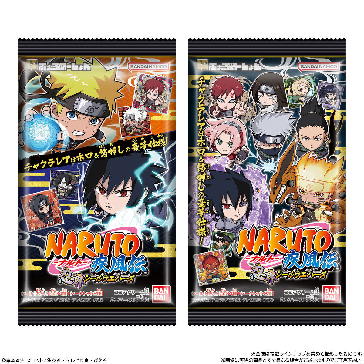 にふぉるめーしょん NARUTO-ナルト- 疾風伝 忍界シールウエハース