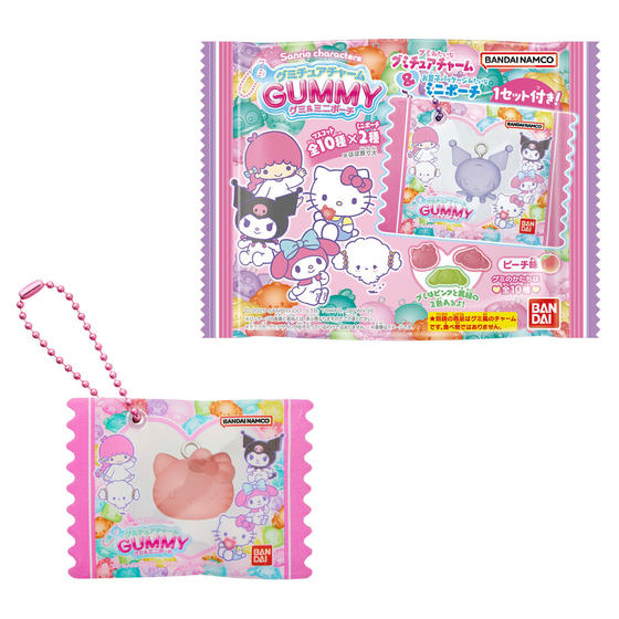 サンリオキャラクターズ  グミチュアチャームGUMMY＆ミニポーチ