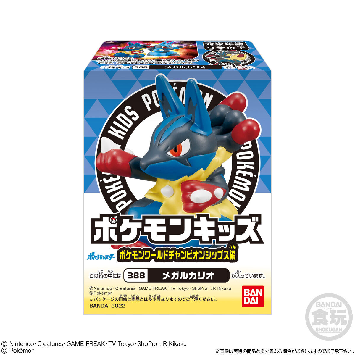 ポケモンキッズ ポケモンワールドチャンピオンシップス編｜発売日 ...