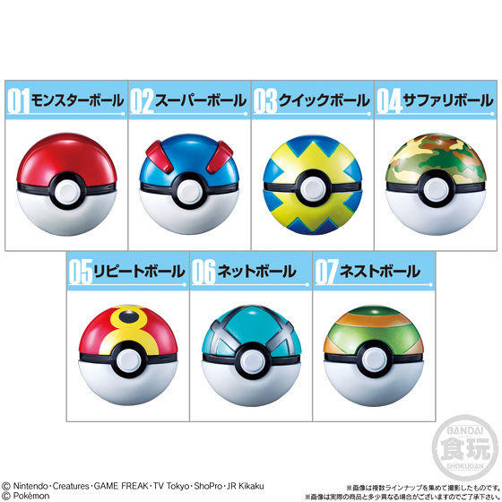 50年以上 ネット ボール ポケモン 検索画像の壁紙 50年以上 ネット ボール ポケモン 検索画像の壁紙