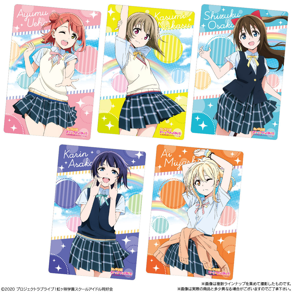 期間限定 セール - 売れ筋ランキングをチェック ラブライブ！虹ヶ咲学園スクールアイドル同好会 ウエハース その他