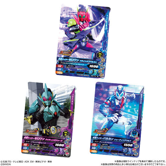 仮面ライダーバトル ガンバライジング バーストライズチョコ