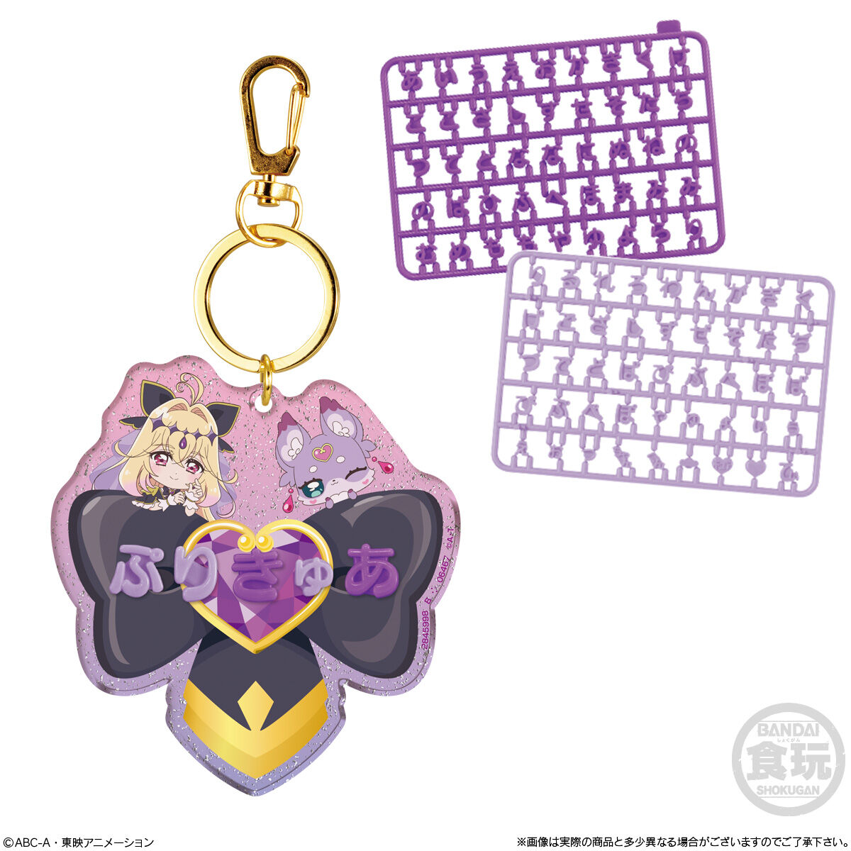 名探偵プリキュア！パチパチプリキュアデコネーム｜発売日：2026年7月