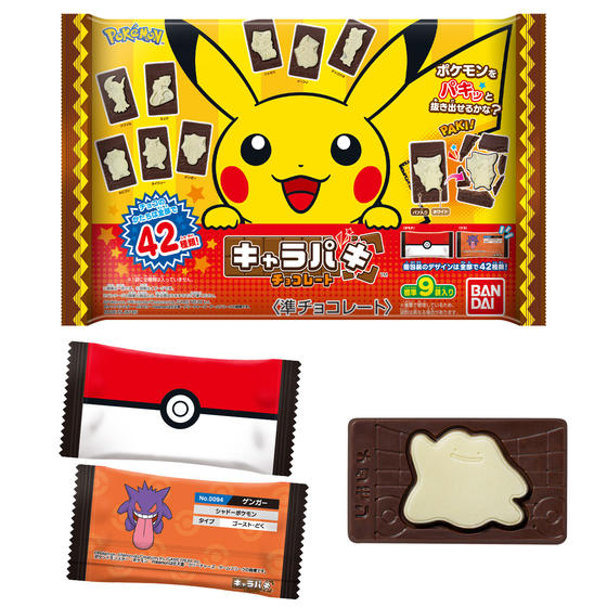ポケットモンスター キャラパキ チョコレート（大袋）