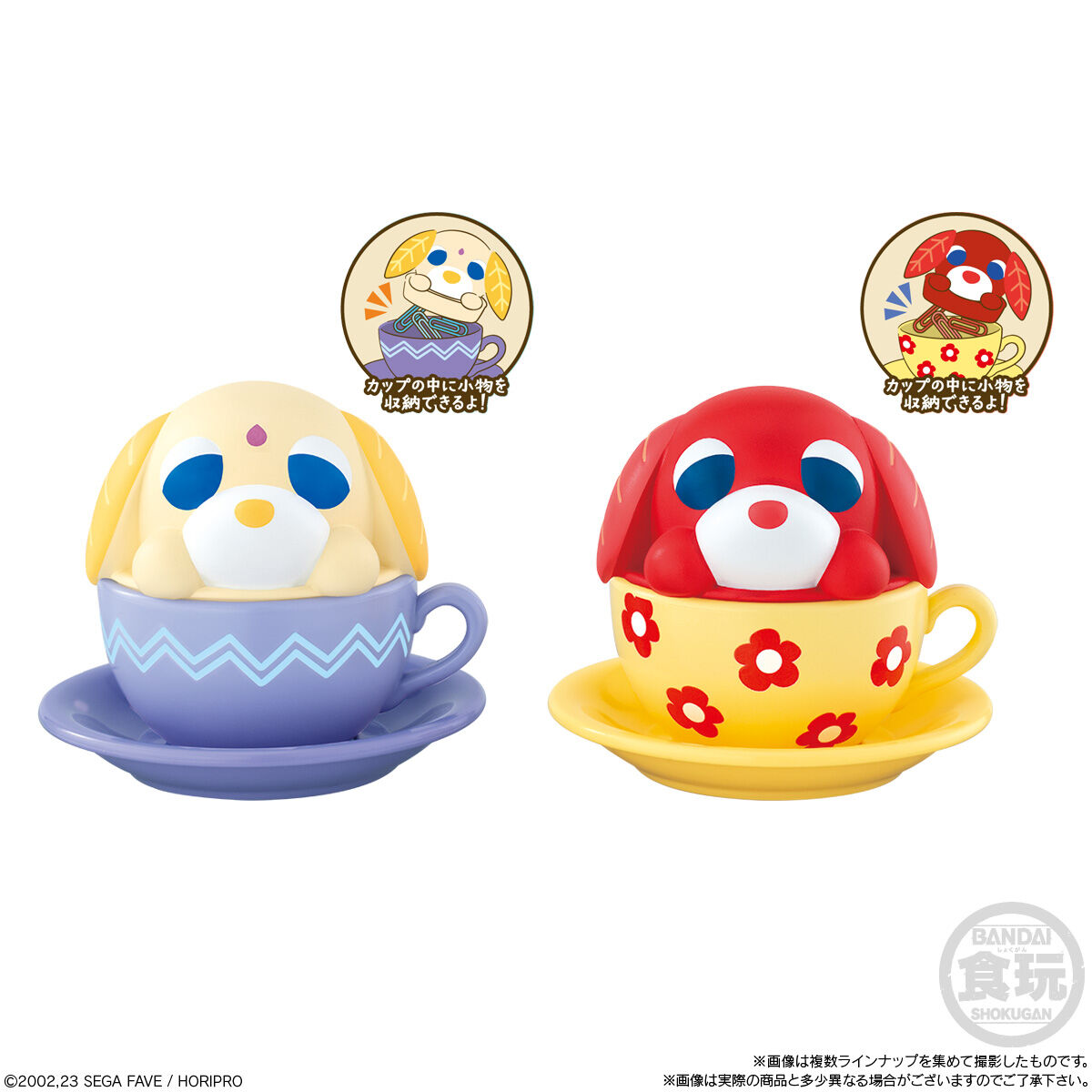 お茶犬 食玩「チョコボーロ お茶犬」が登場！｜お茶犬 公式ホームページ｜セガ