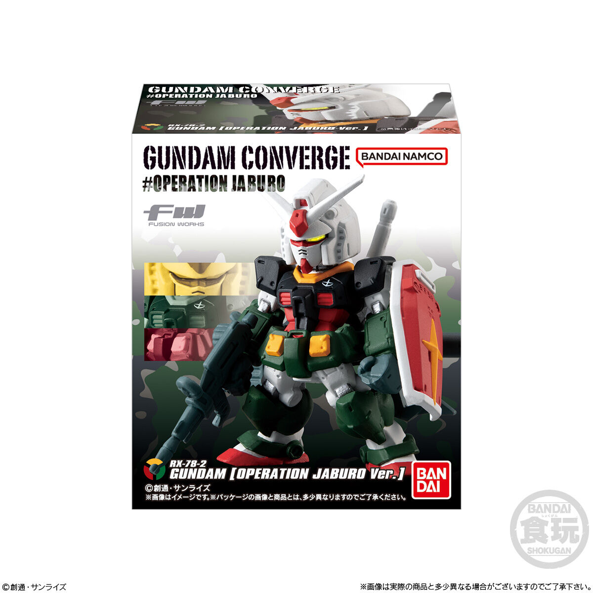 ガンダム　コンバージ　19体セット　CONVERGE   バンダイ